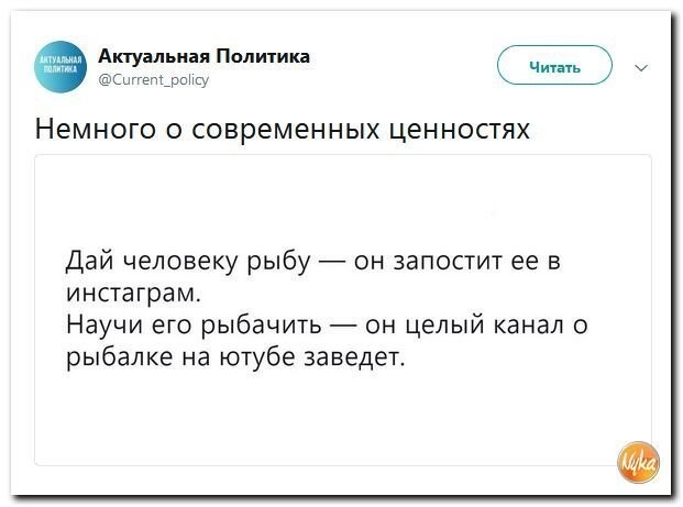 Политические коментарии соцсетей - 562