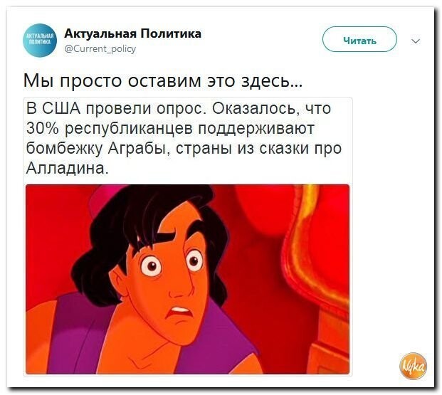 Политические коментарии соцсетей - 562
