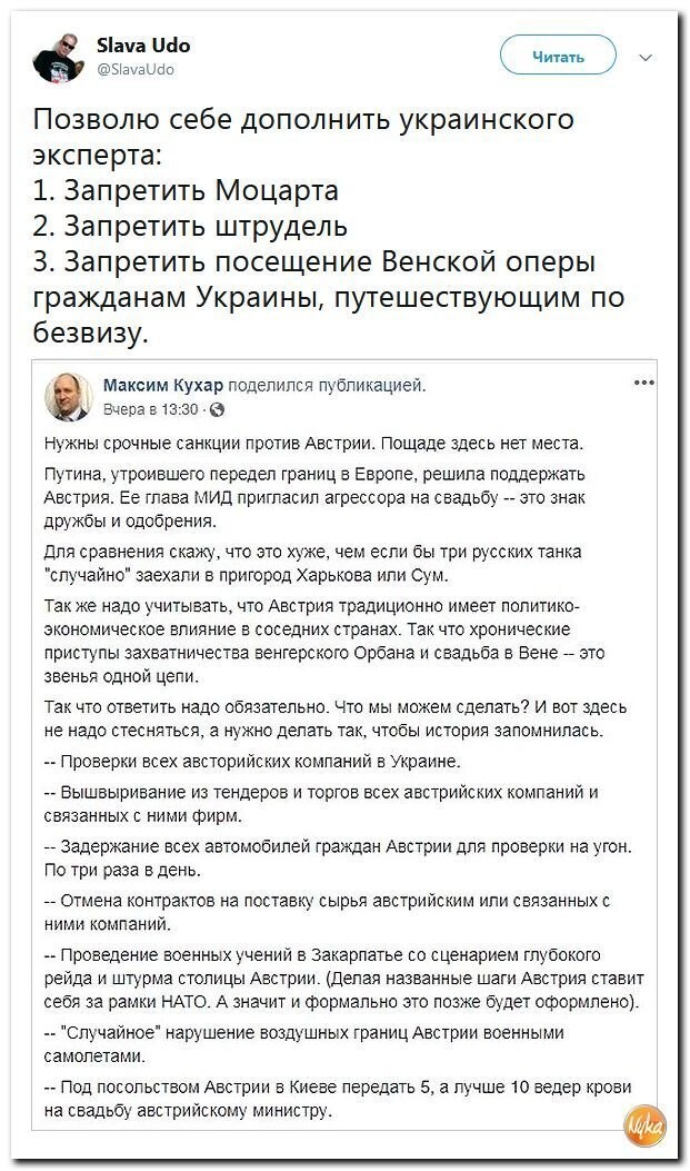 Политические коментарии соцсетей - 562