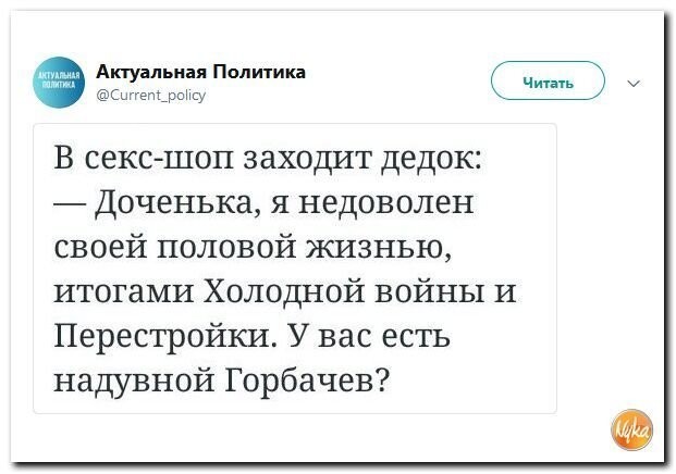 Политические коментарии соцсетей - 562