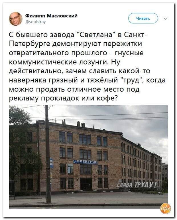 Политические коментарии соцсетей - 562