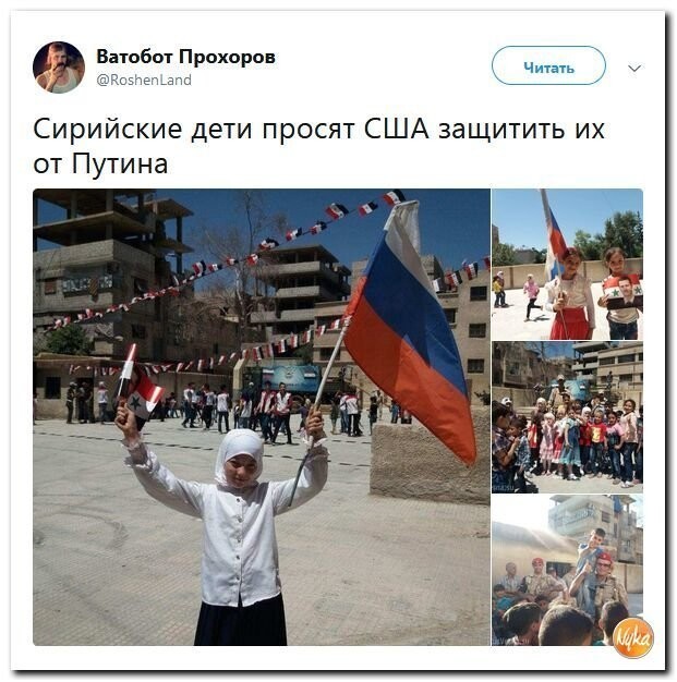 Политические коментарии соцсетей - 562