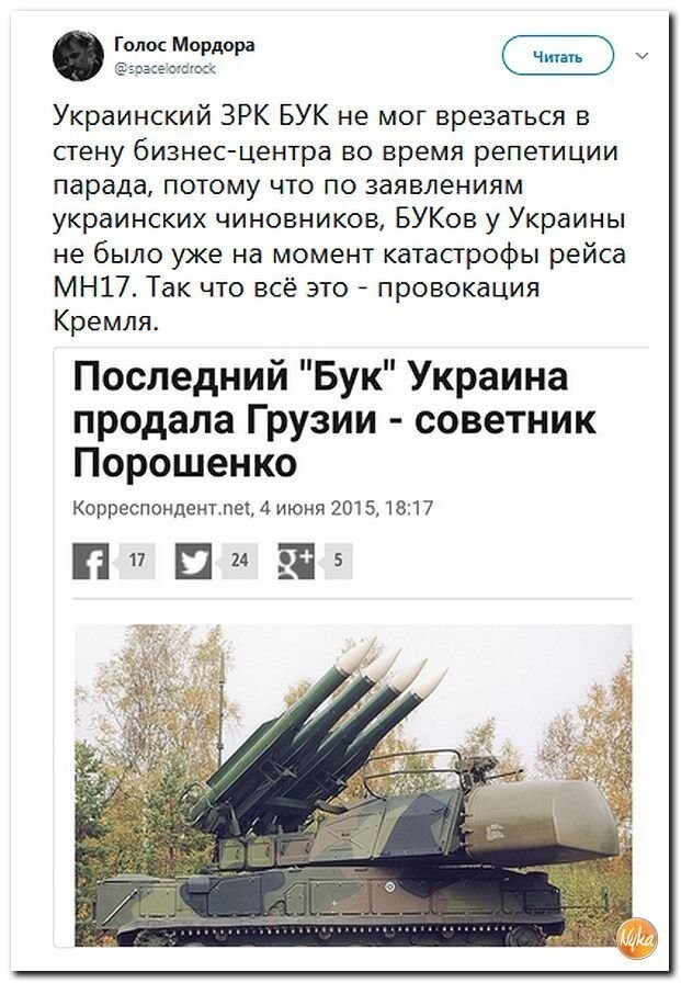 Политические коментарии соцсетей - 562