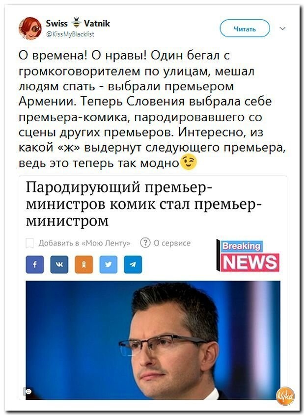 Политические коментарии соцсетей - 562