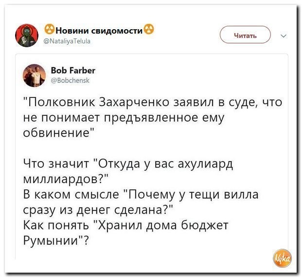 Политические коментарии соцсетей - 562
