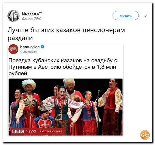 Политические коментарии соцсетей - 562