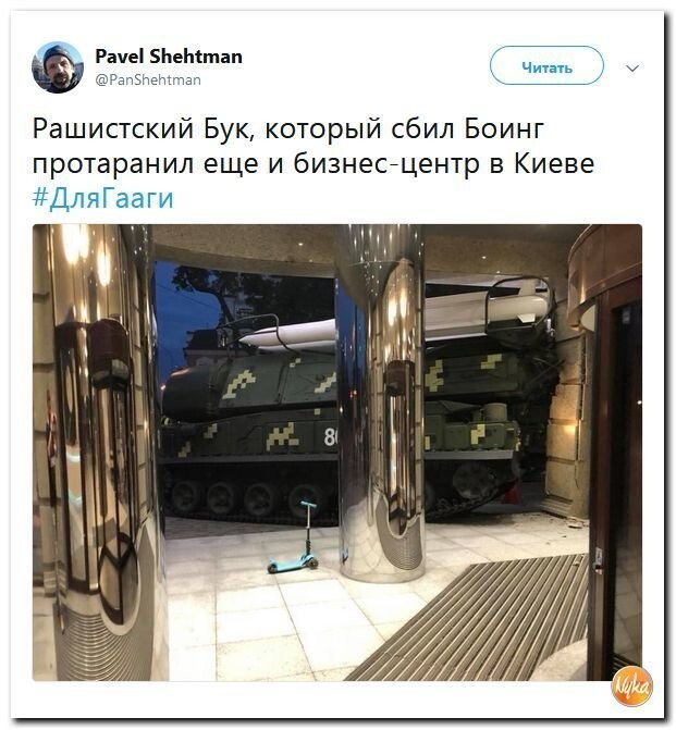Политические коментарии соцсетей - 562