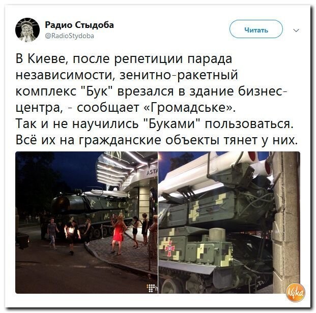 Политические коментарии соцсетей - 562
