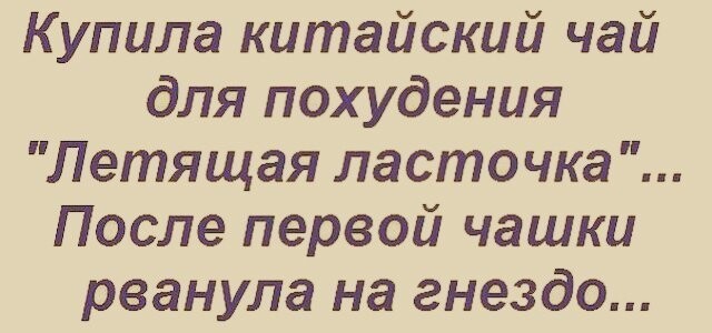 Картинки с надписями для хорошего настроения