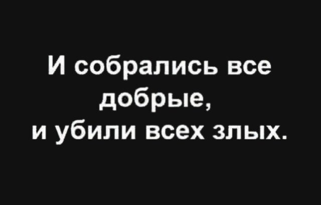 Картинки с надписями для хорошего настроения