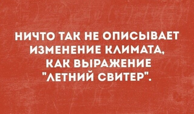 Картинки с надписями для хорошего настроения