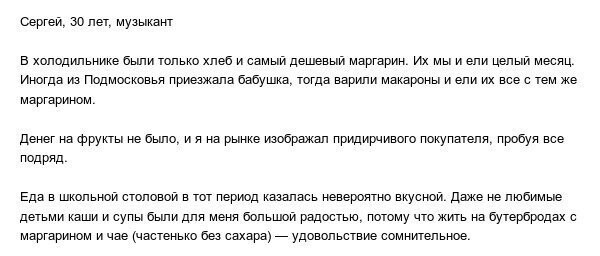Тяжелые воспоминания о дефолте 1998 года