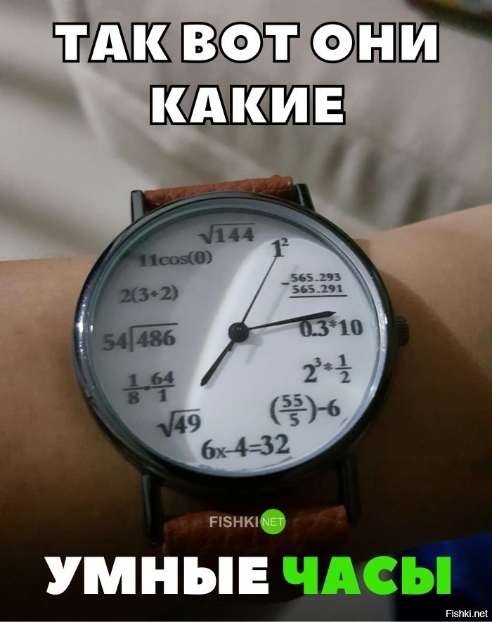 Настоящие умные часы