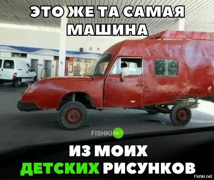Машина из рисунок детства