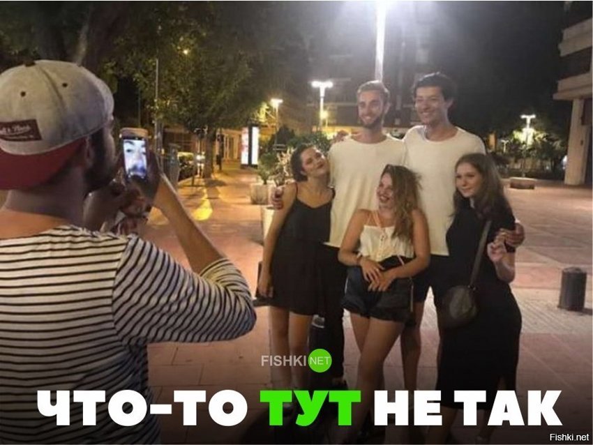 Что-то тут не так