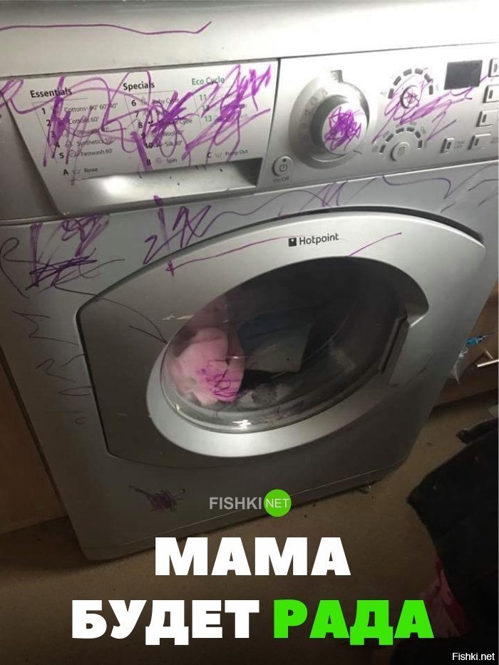 Мама будет рада