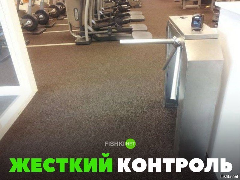 Жесткий контроль