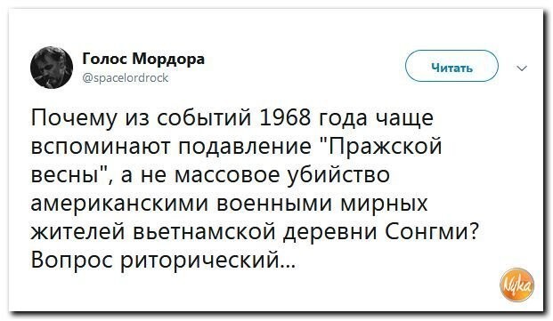 Политические коментарии соцсетей - 563