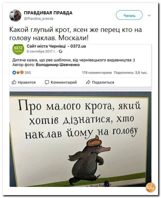 Политические коментарии соцсетей - 563