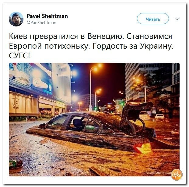 Политические коментарии соцсетей - 563