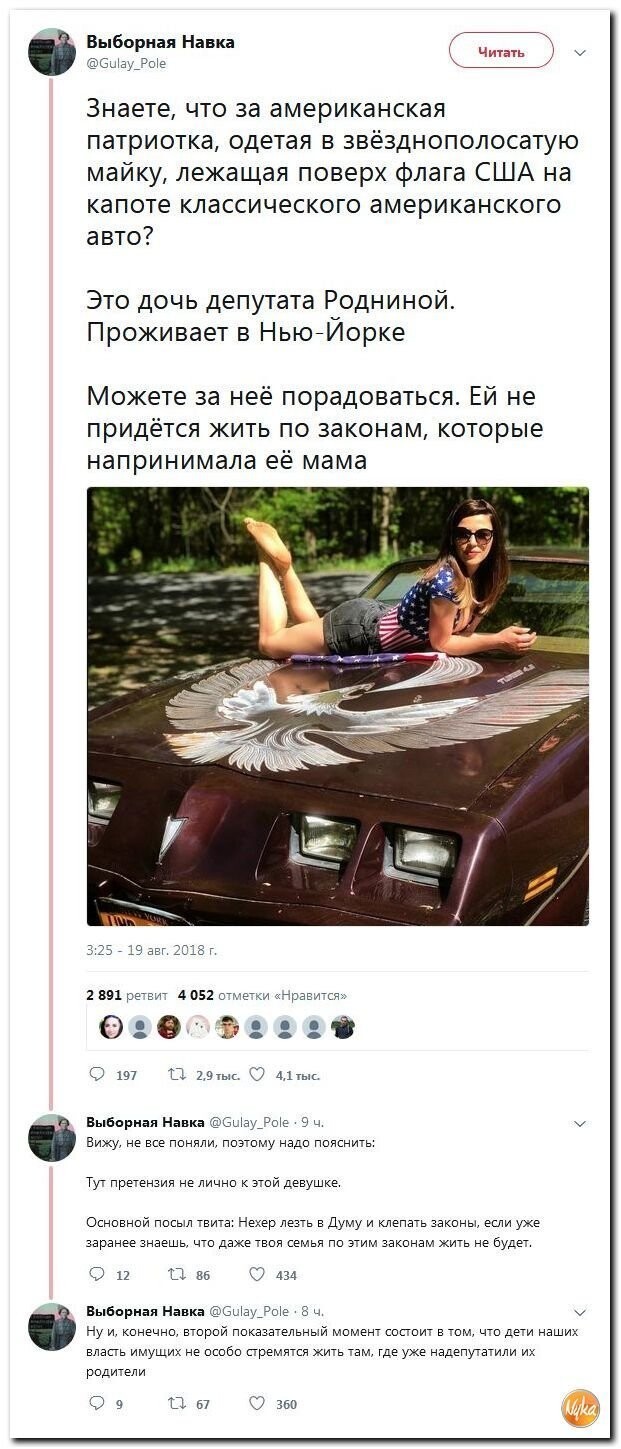 Политические коментарии соцсетей - 563