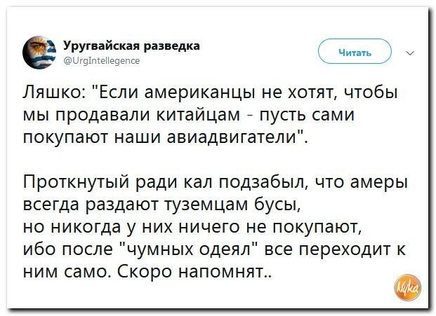 Политические коментарии соцсетей - 563