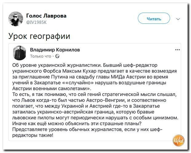Политические коментарии соцсетей - 563