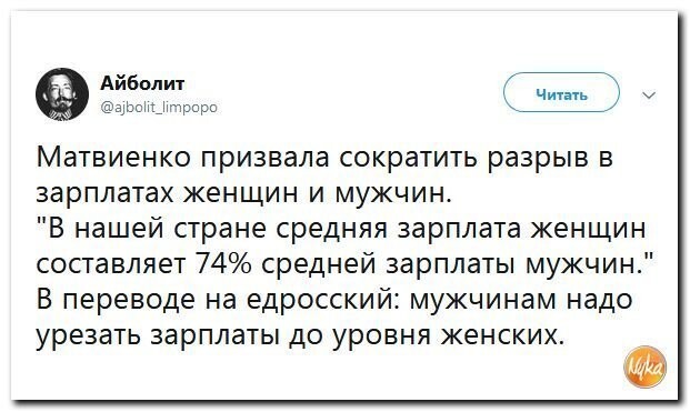Политические коментарии соцсетей - 563