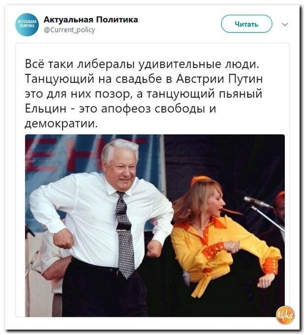 Политические коментарии соцсетей - 563