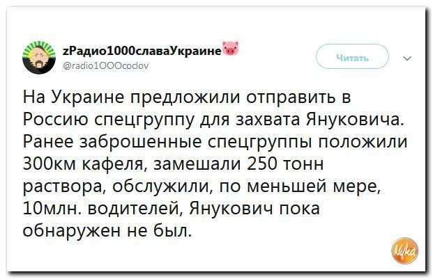Политические коментарии соцсетей - 563