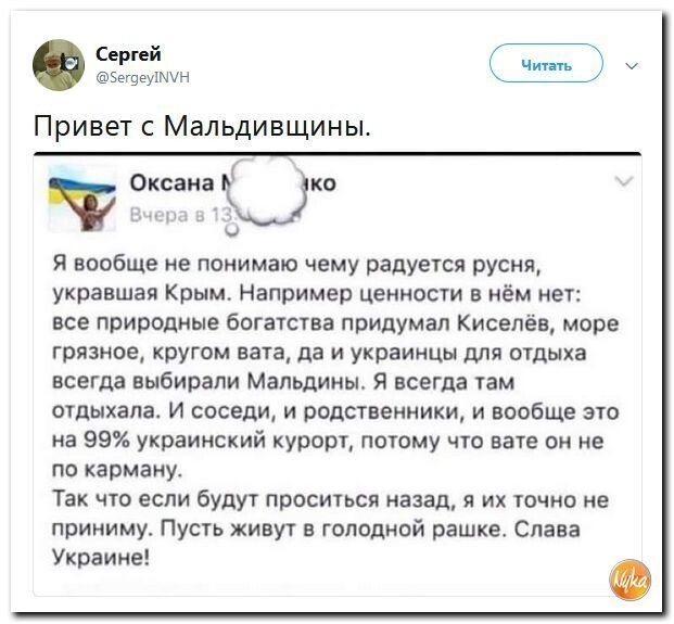 Политические коментарии соцсетей - 563