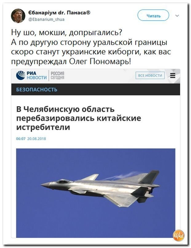 Политические коментарии соцсетей - 563