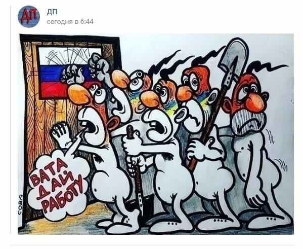 Политические коментарии соцсетей - 563