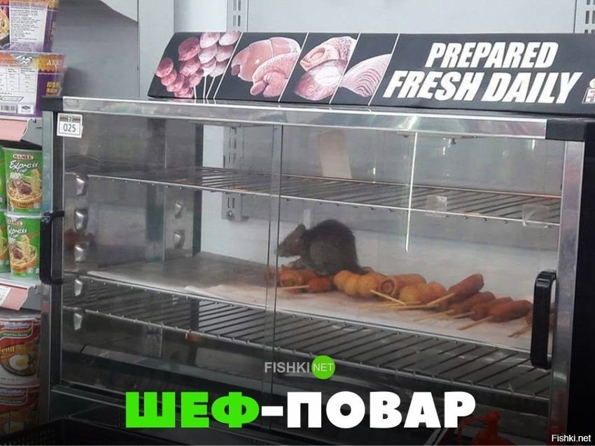 Шеф-повар
