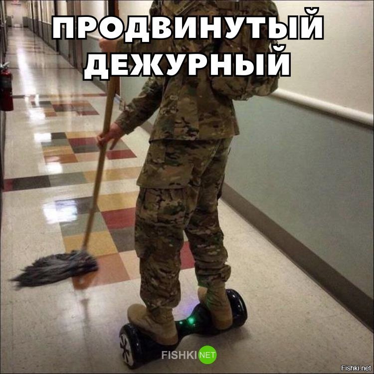 Продвинутый дежурный