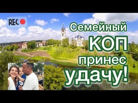 Экспедиция к древнему городу Кашин. Неожиданные находки на княжьих тропах! 