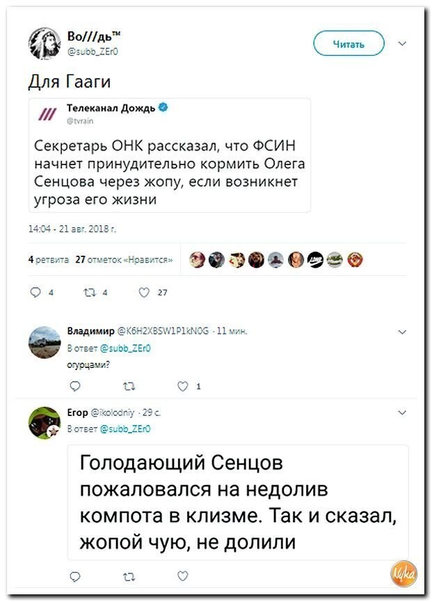 Политические коментарии соцсетей - 564