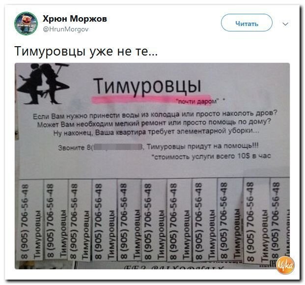 Политические коментарии соцсетей - 564