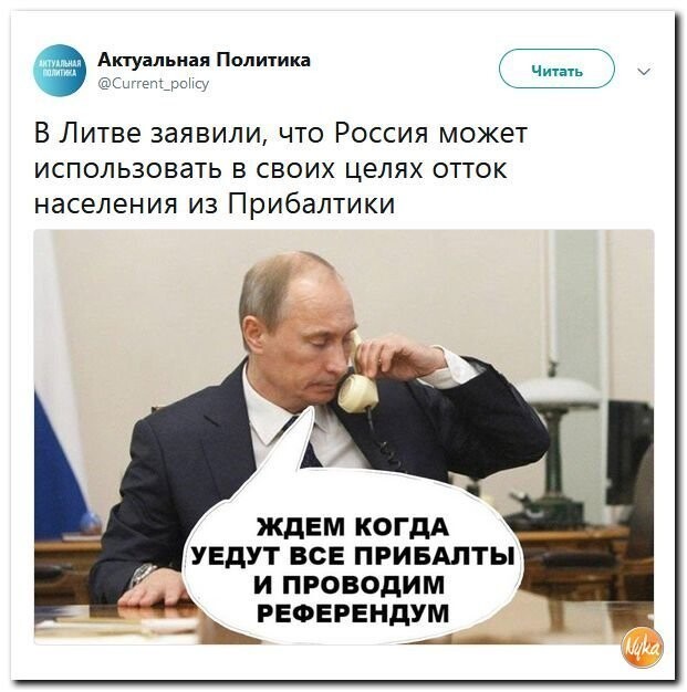 Политические коментарии соцсетей - 564