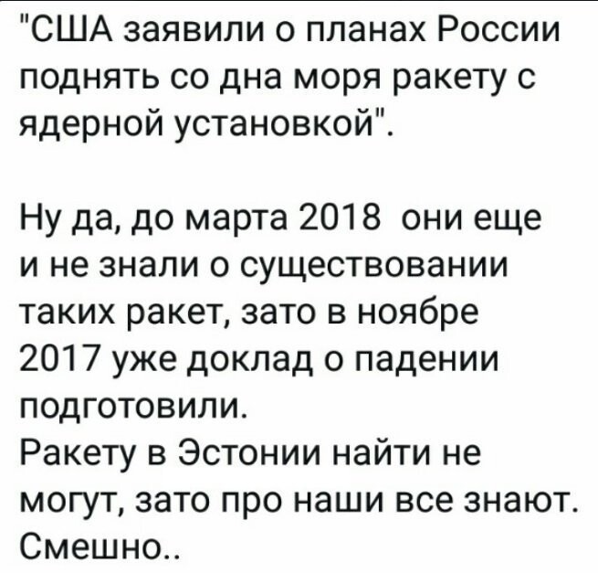 Политические коментарии соцсетей - 564
