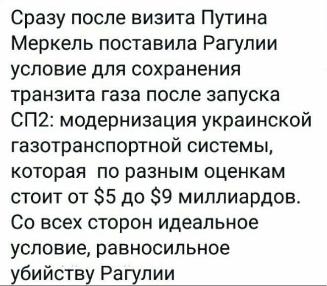 Политические коментарии соцсетей - 564