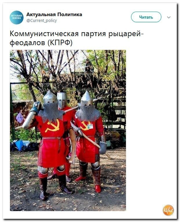 Политические коментарии соцсетей - 564