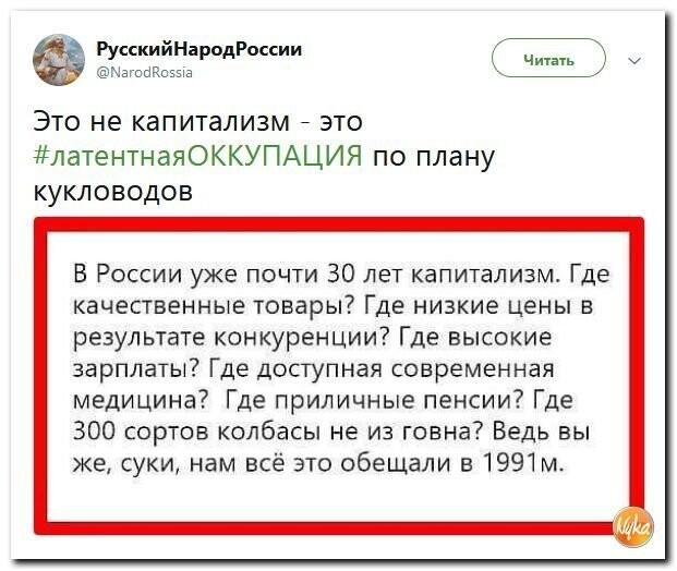 Политические коментарии соцсетей - 564