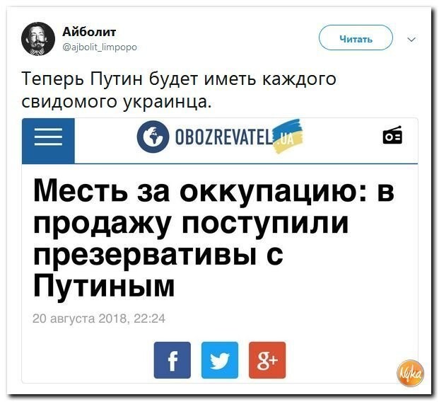 Политические коментарии соцсетей - 564