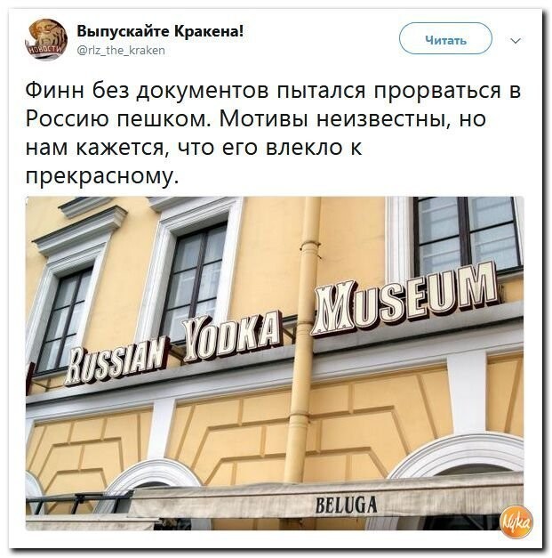 Политические коментарии соцсетей - 564