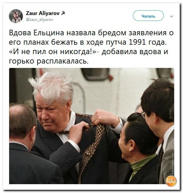 Политические коментарии соцсетей - 564