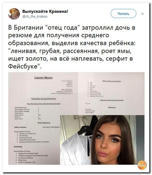 Политические коментарии соцсетей - 564