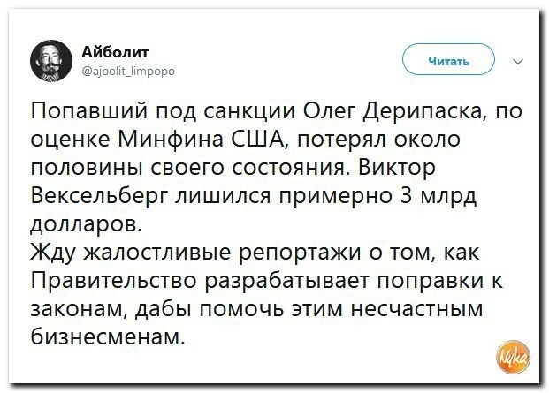 Политические коментарии соцсетей - 564