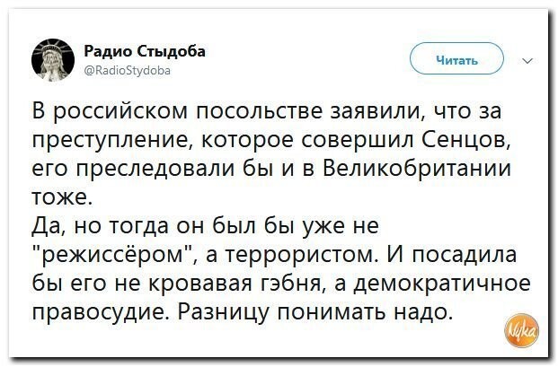 Политические коментарии соцсетей - 564
