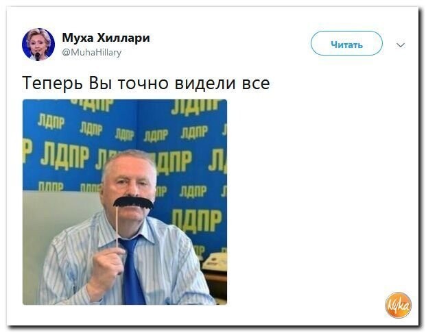 Политические коментарии соцсетей - 564